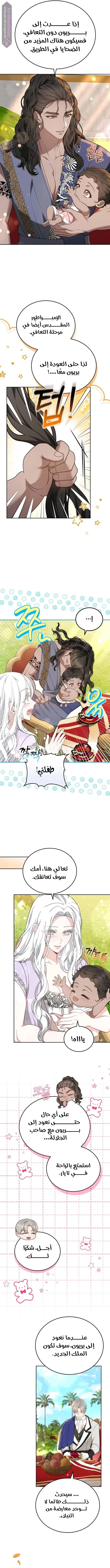 Read Predatory Bride AR Manga Online