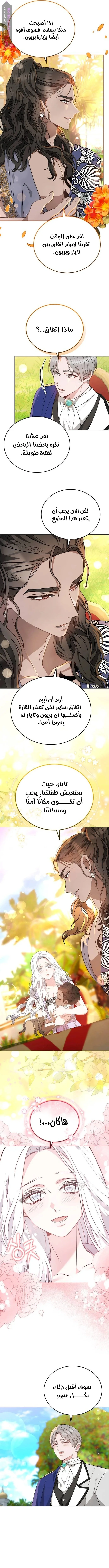 Read Predatory Bride AR Manga Online