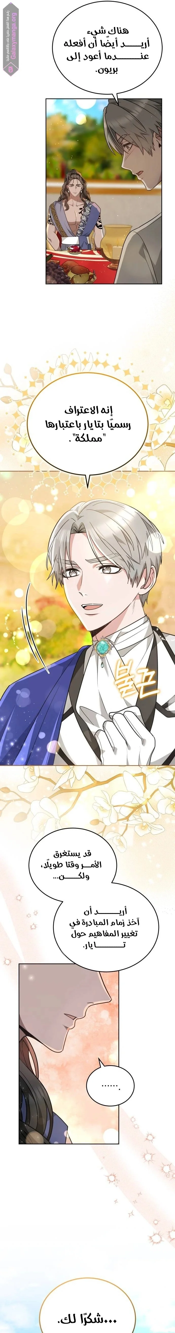 Read Predatory Bride AR Manga Online