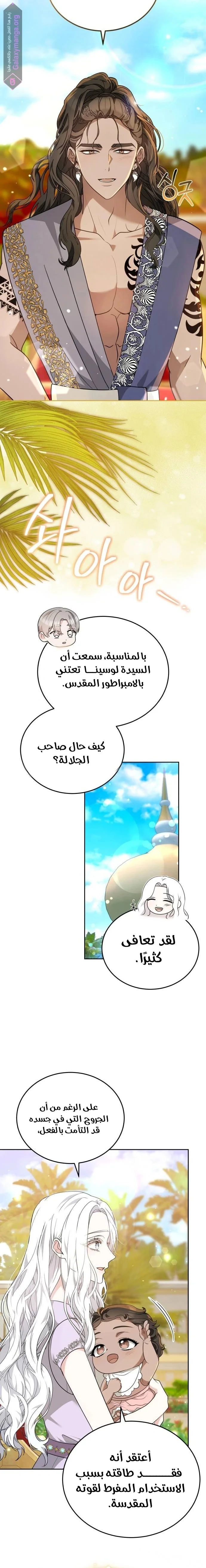 Read Predatory Bride AR Manga Online
