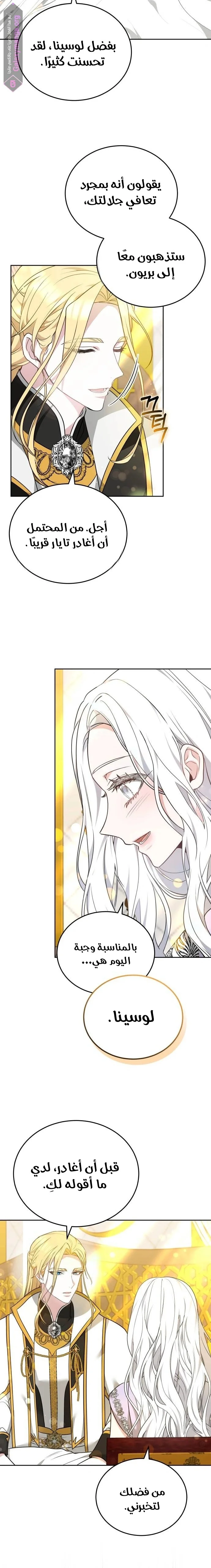 Read Predatory Bride AR Manga Online