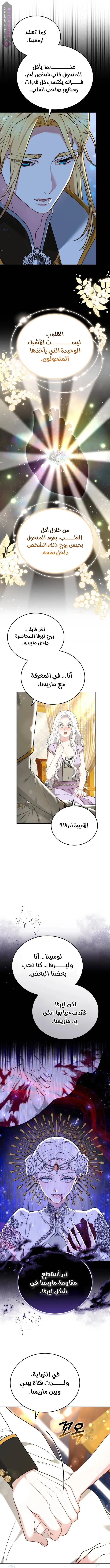 Read Predatory Bride AR Manga Online