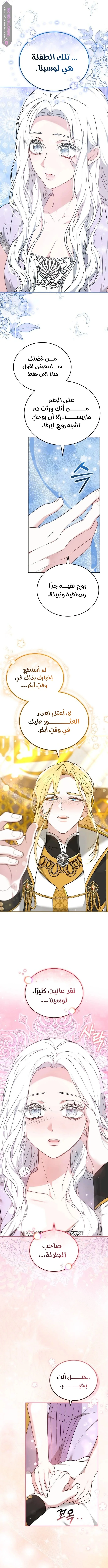 Read Predatory Bride AR Manga Online