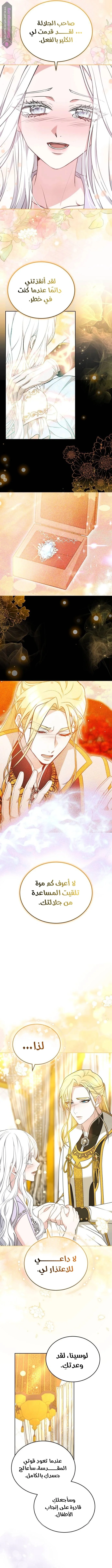 Read Predatory Bride AR Manga Online