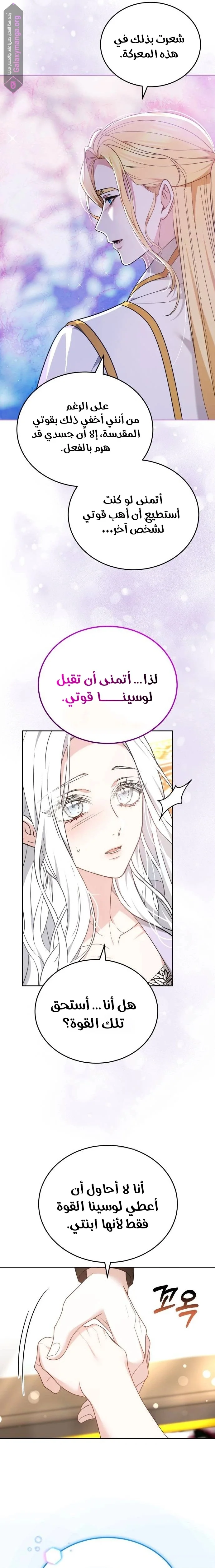 Read Predatory Bride AR Manga Online