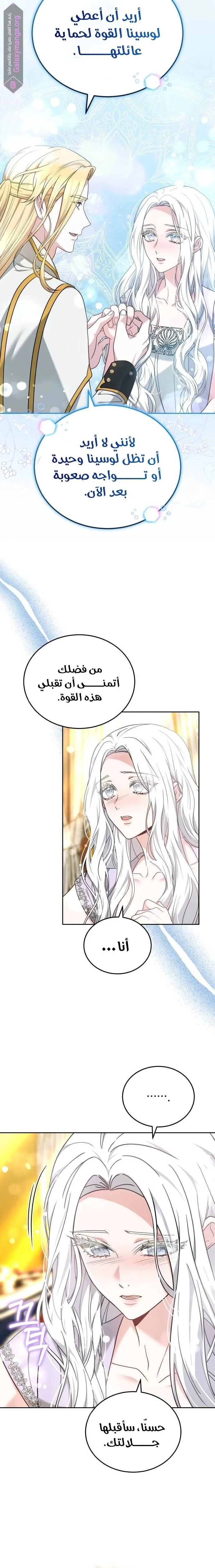 Read Predatory Bride AR Manga Online