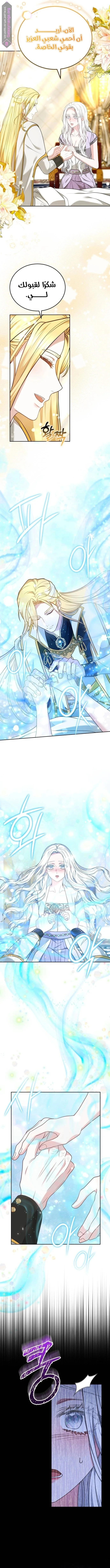 Read Predatory Bride AR Manga Online