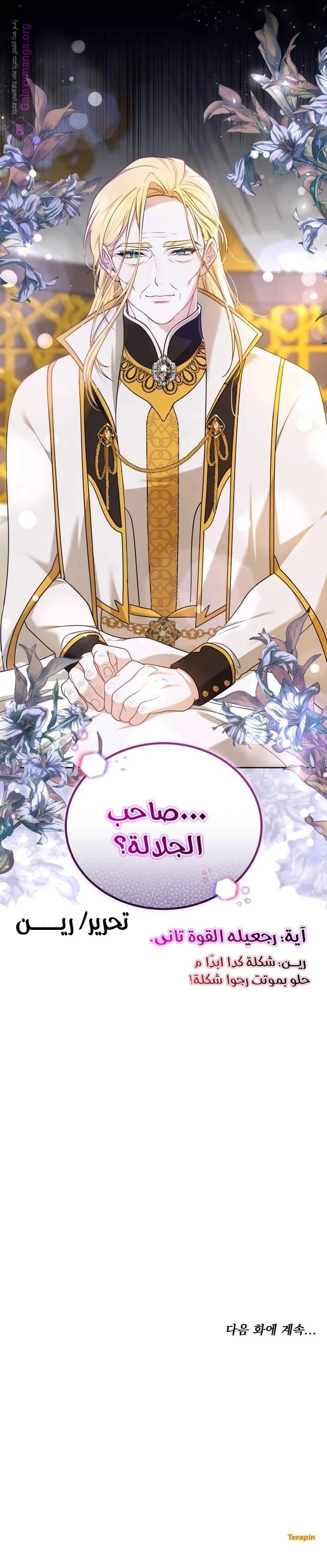 Read Predatory Bride AR Manga Online