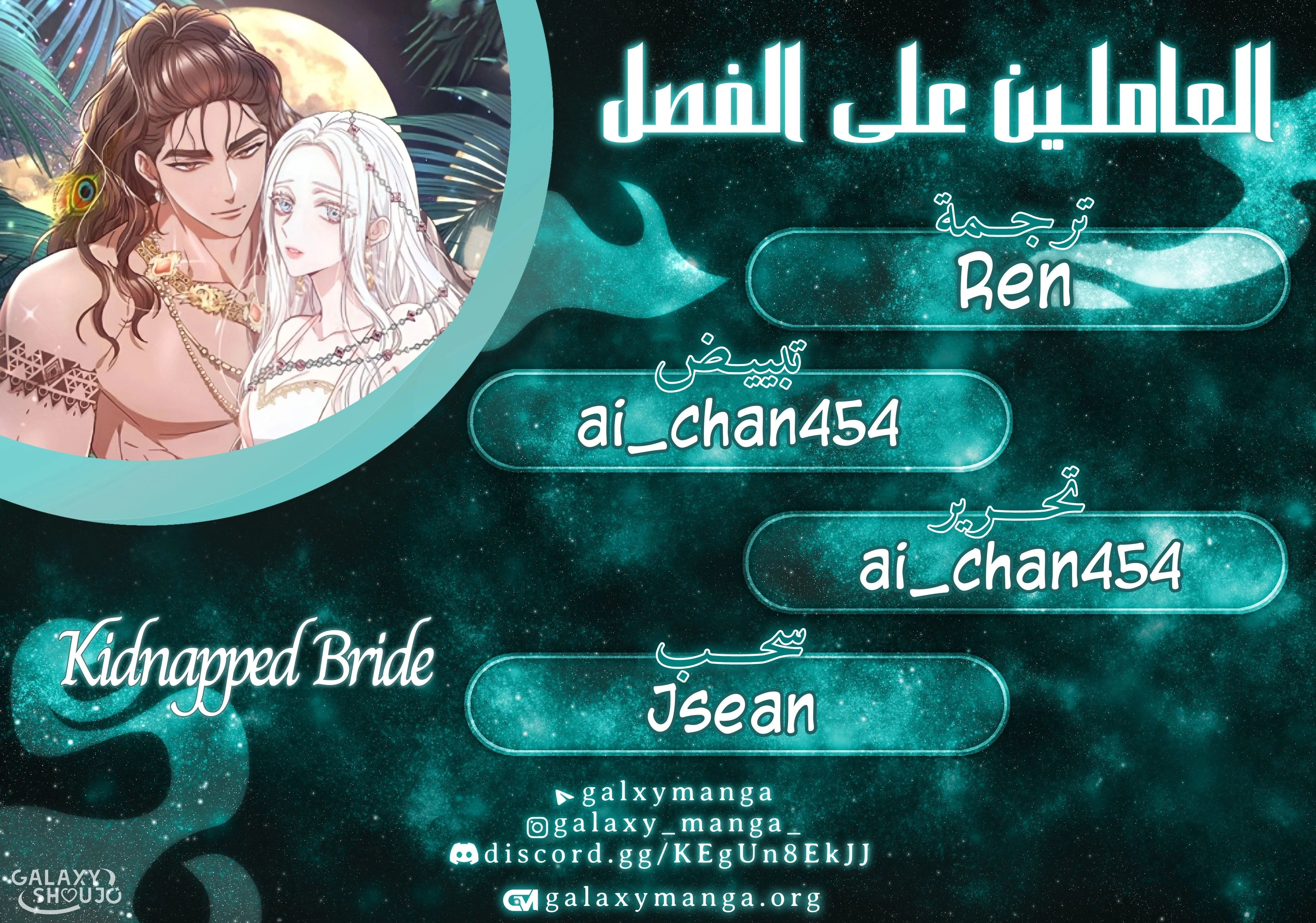 Read Predatory Bride AR Manga Online