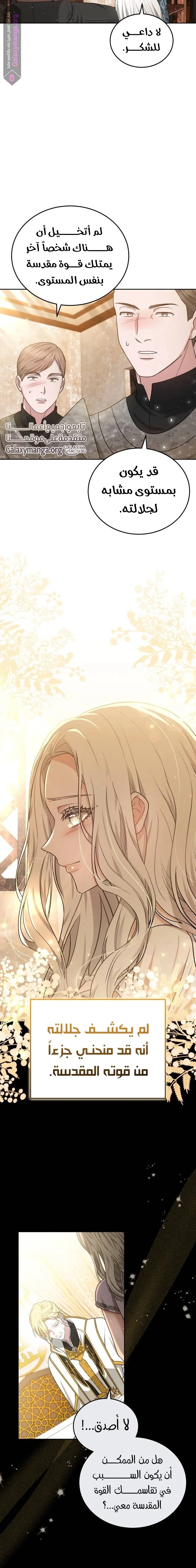 Read Predatory Bride AR Manga Online