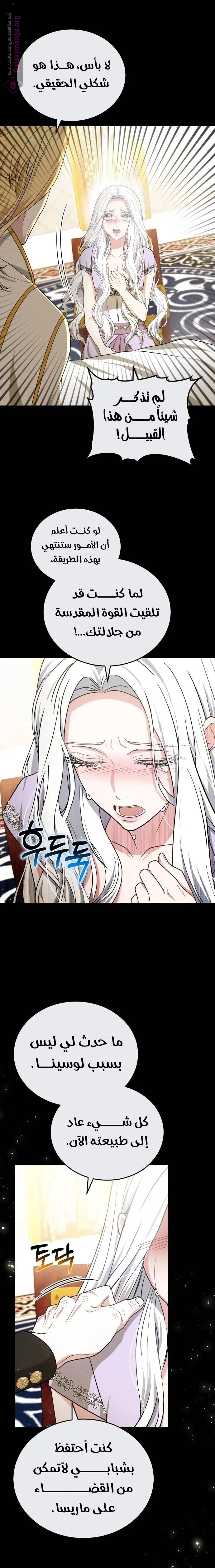 Read Predatory Bride AR Manga Online