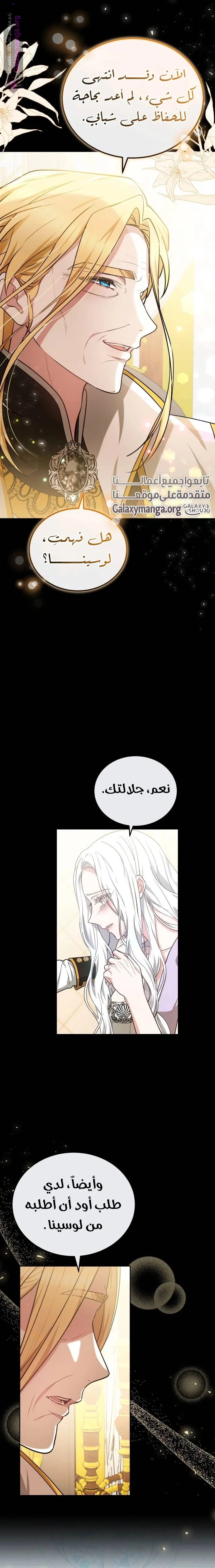 Read Predatory Bride AR Manga Online