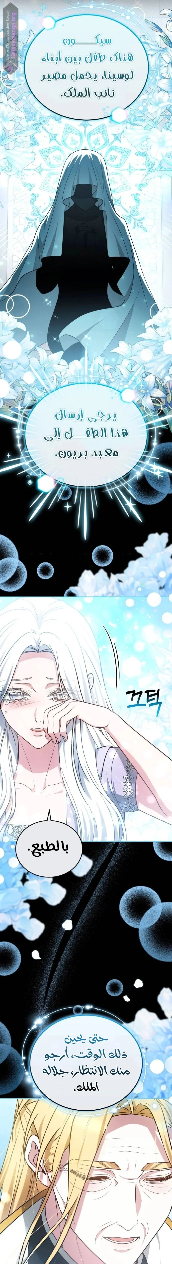 Read Predatory Bride AR Manga Online