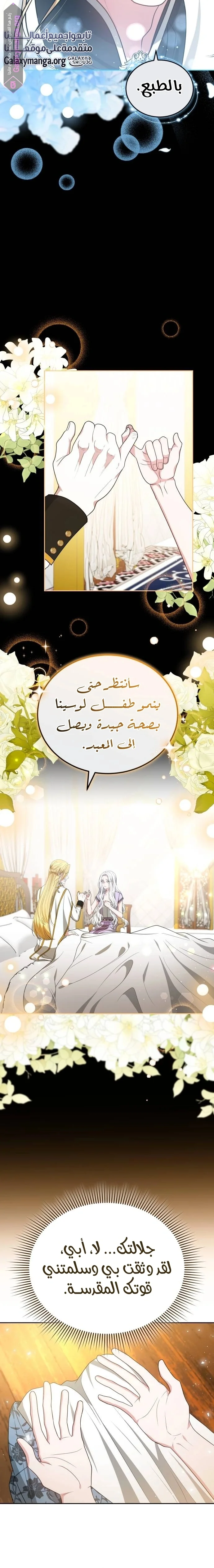 Read Predatory Bride AR Manga Online