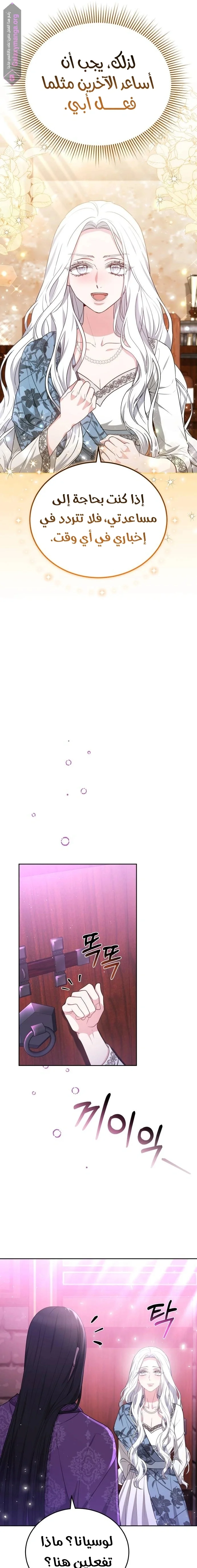 Read Predatory Bride AR Manga Online
