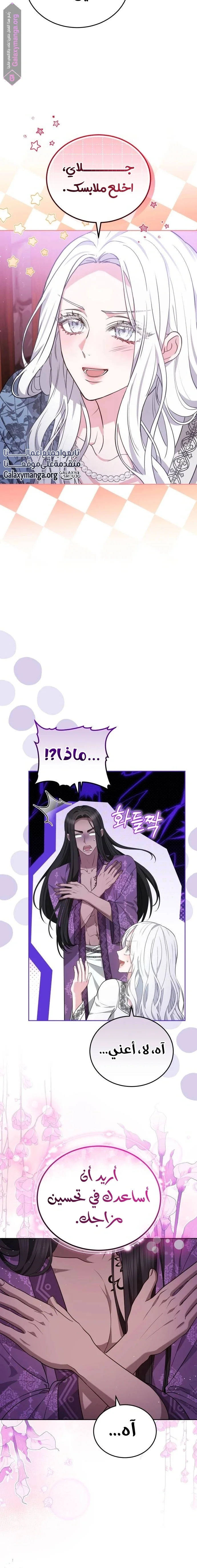 Read Predatory Bride AR Manga Online