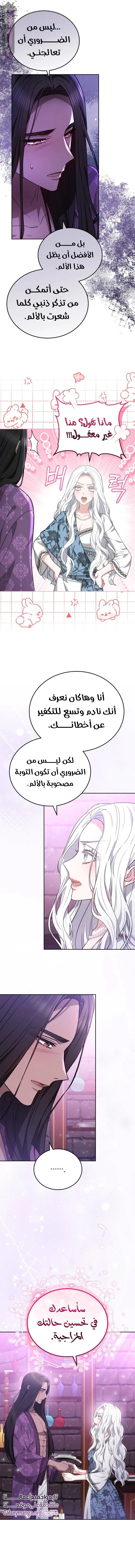 Read Predatory Bride AR Manga Online