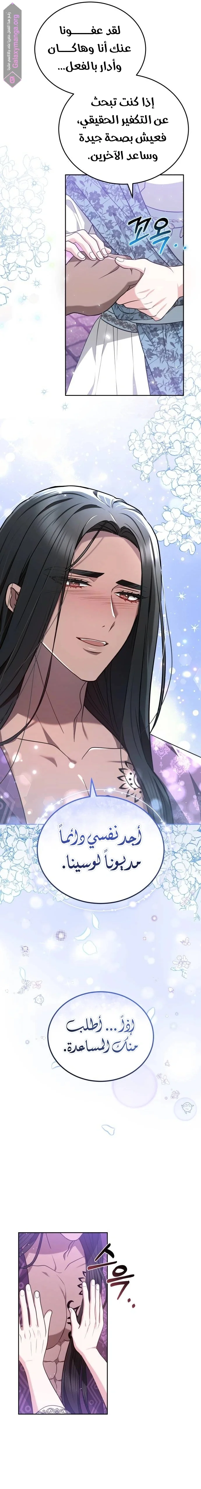 Read Predatory Bride AR Manga Online