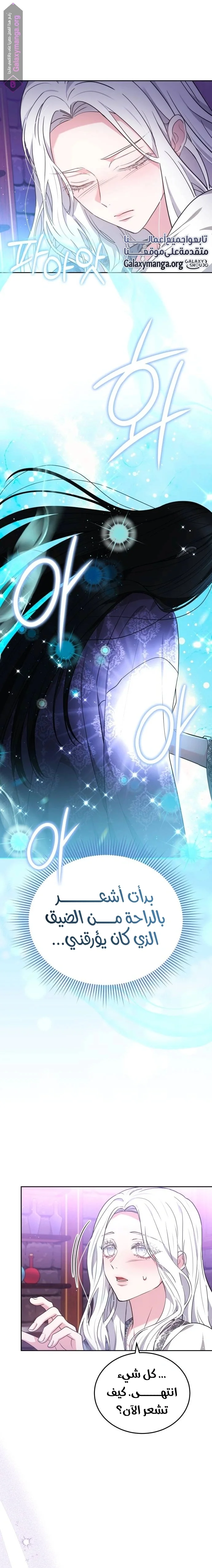 Read Predatory Bride AR Manga Online