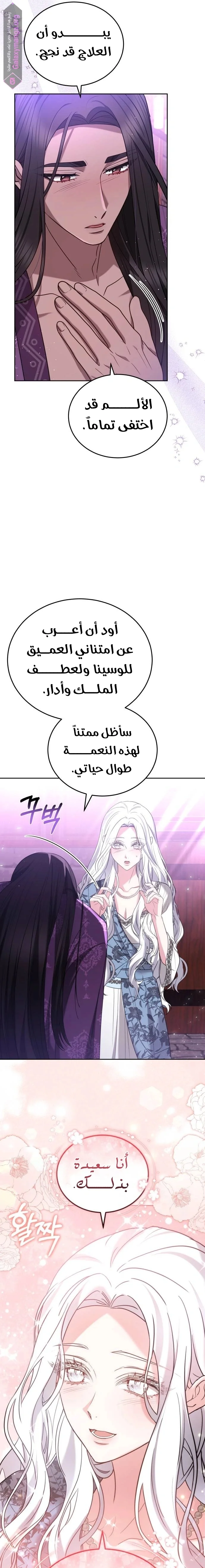 Read Predatory Bride AR Manga Online
