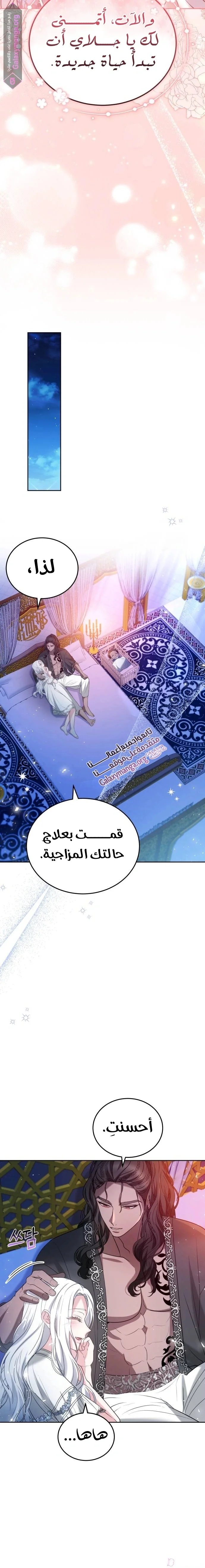 Read Predatory Bride AR Manga Online