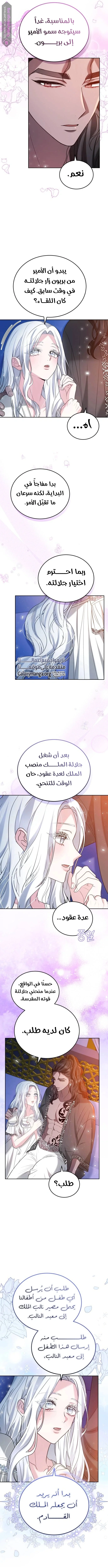 Read Predatory Bride AR Manga Online