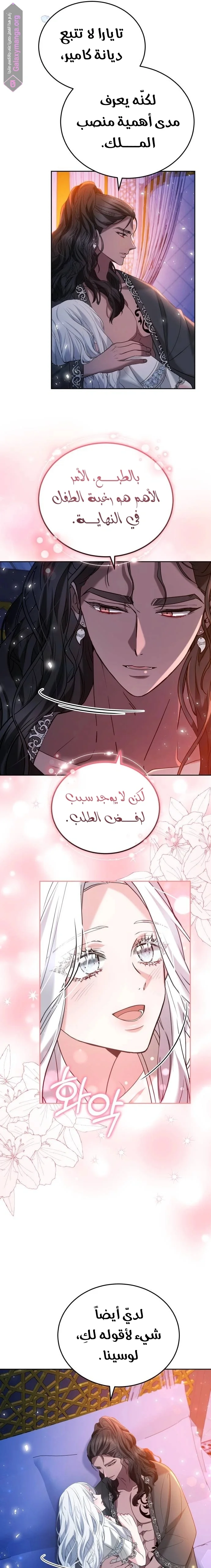 Read Predatory Bride AR Manga Online
