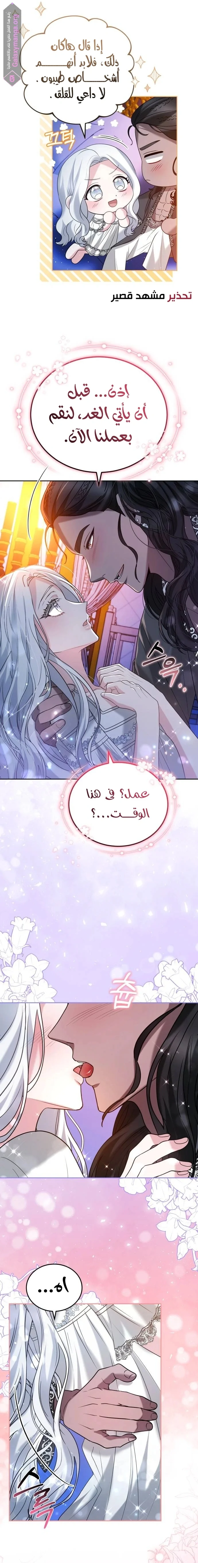 Read Predatory Bride AR Manga Online
