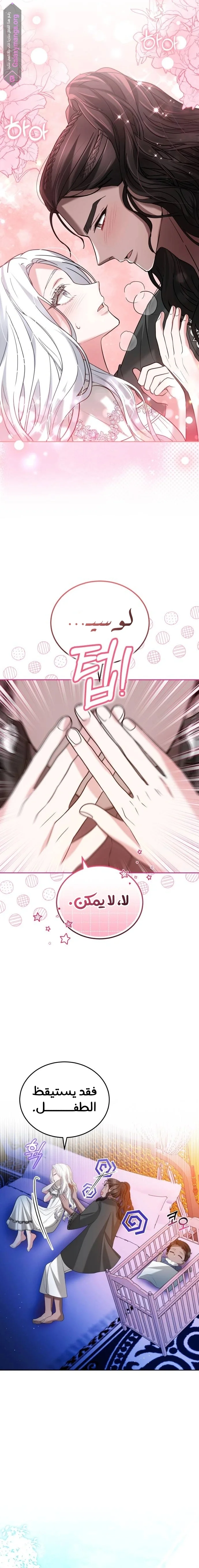 Read Predatory Bride AR Manga Online