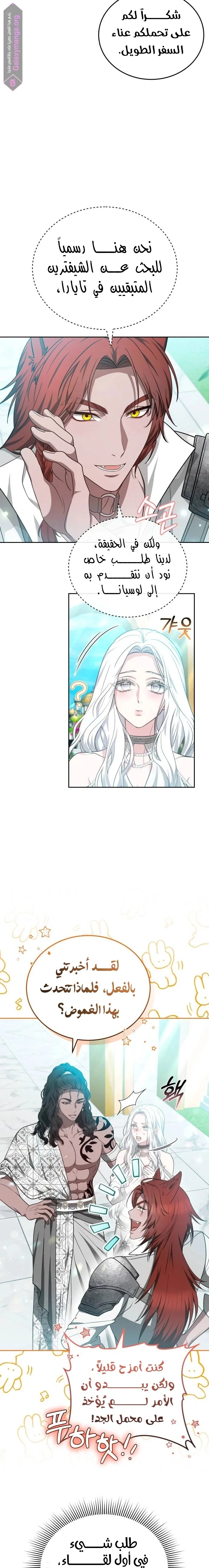 Read Predatory Bride AR Manga Online
