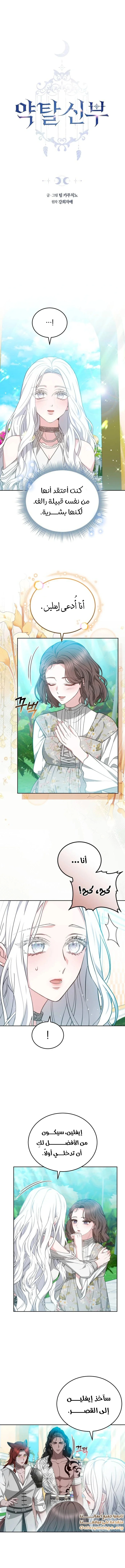 Read Predatory Bride AR Manga Online
