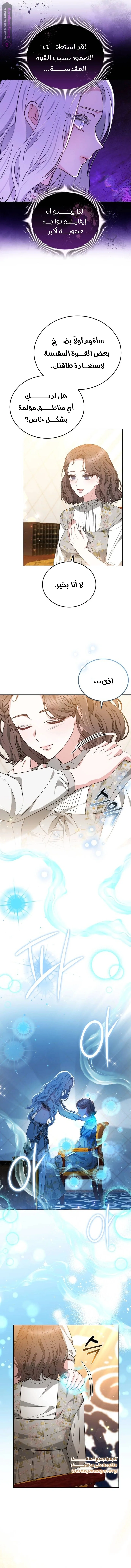 Read Predatory Bride AR Manga Online