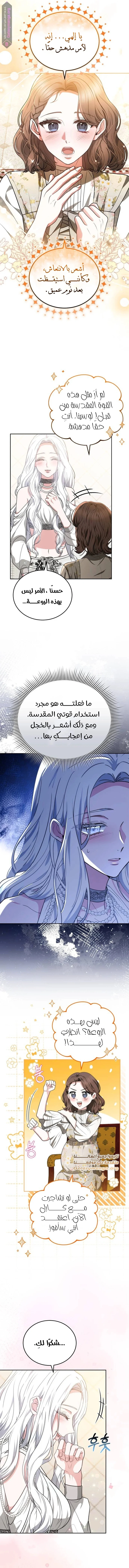 Read Predatory Bride AR Manga Online