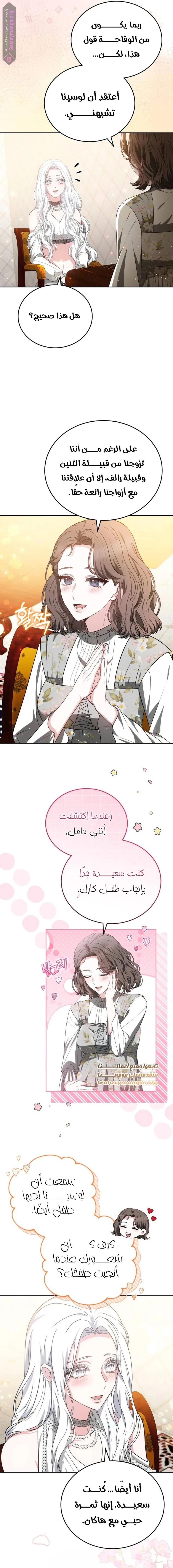 Read Predatory Bride AR Manga Online