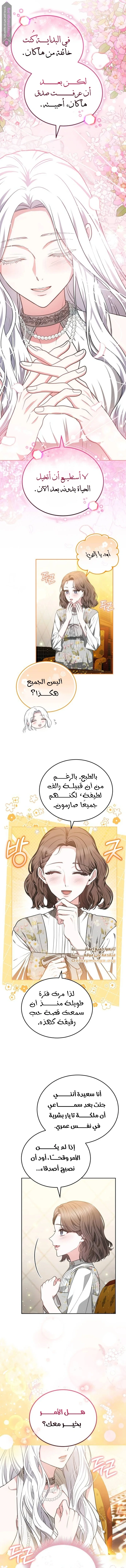 Read Predatory Bride AR Manga Online