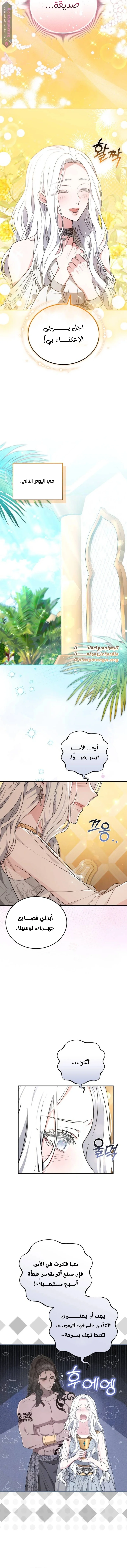 Read Predatory Bride AR Manga Online