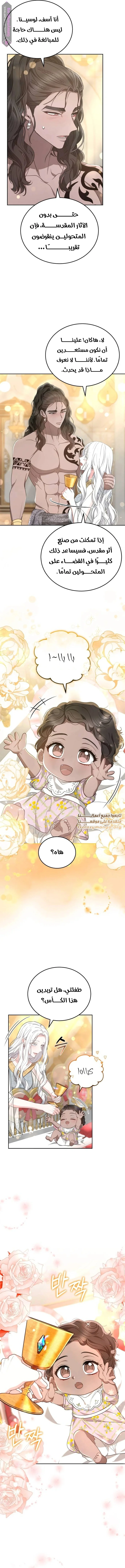 Read Predatory Bride AR Manga Online