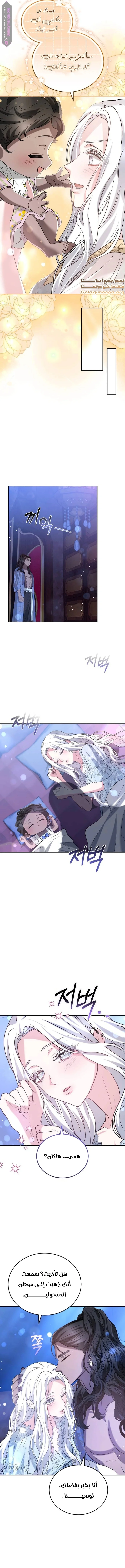 Read Predatory Bride AR Manga Online