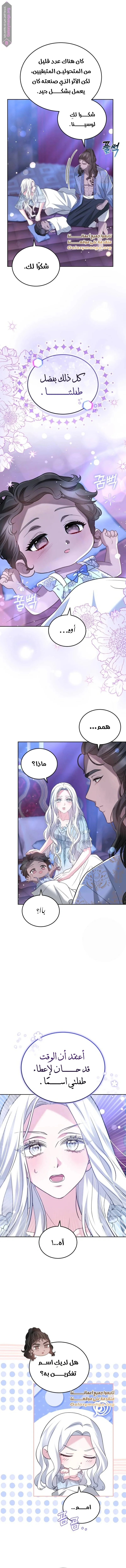 Read Predatory Bride AR Manga Online