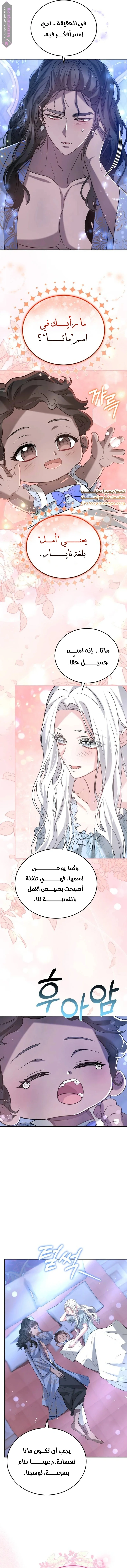 Read Predatory Bride AR Manga Online