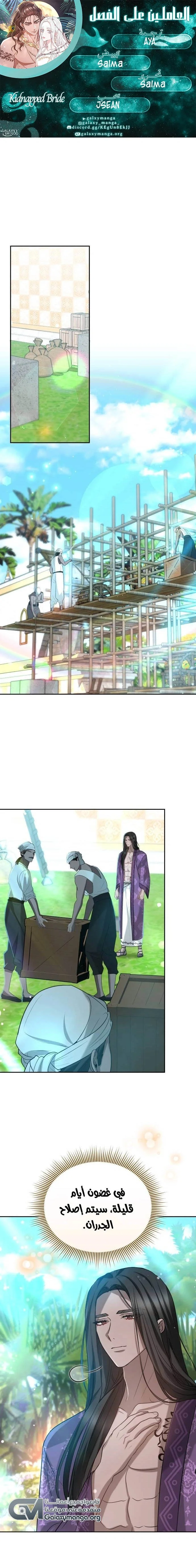Read Predatory Bride AR Manga Online