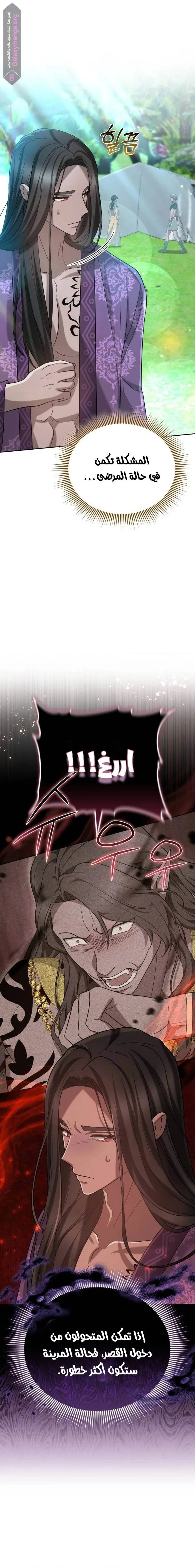 Read Predatory Bride AR Manga Online