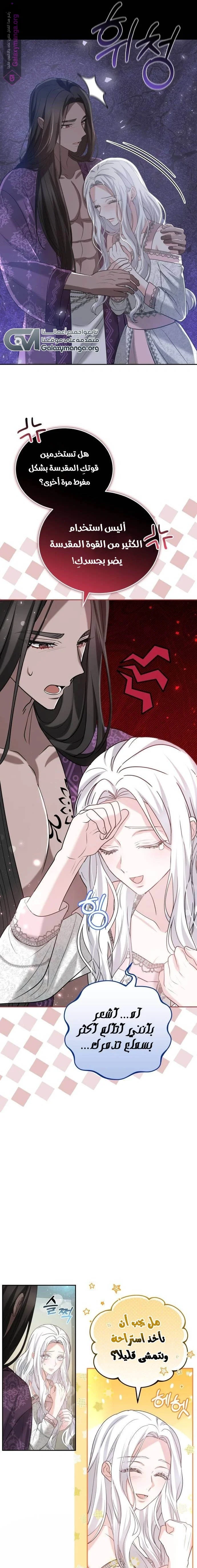 Read Predatory Bride AR Manga Online