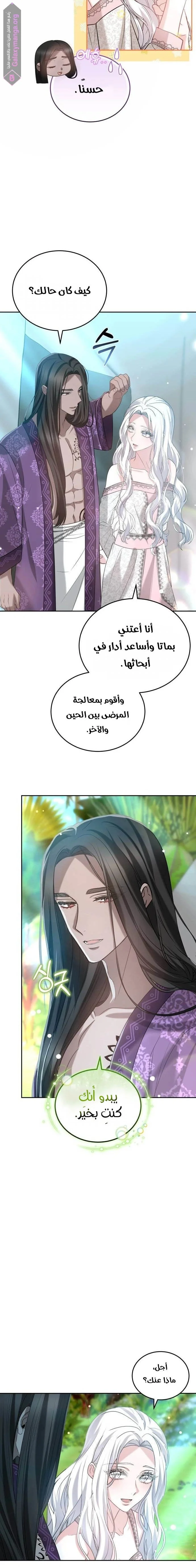 Read Predatory Bride AR Manga Online