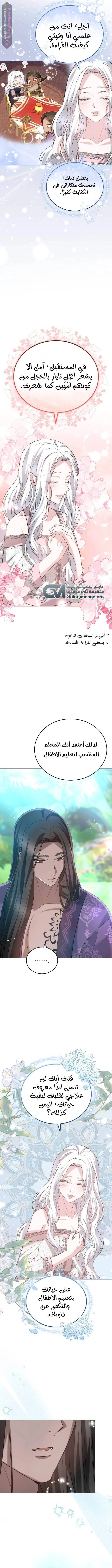 Read Predatory Bride AR Manga Online