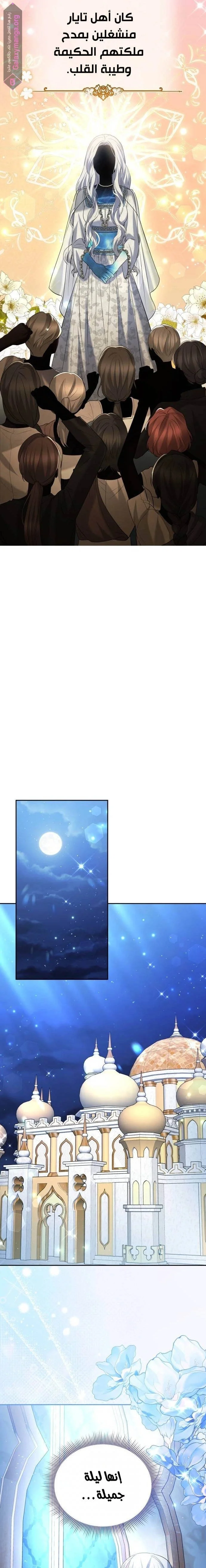 Read Predatory Bride AR Manga Online