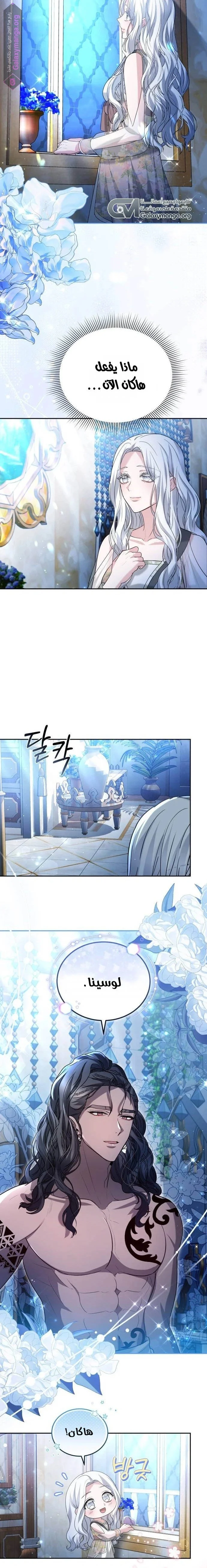 Read Predatory Bride AR Manga Online