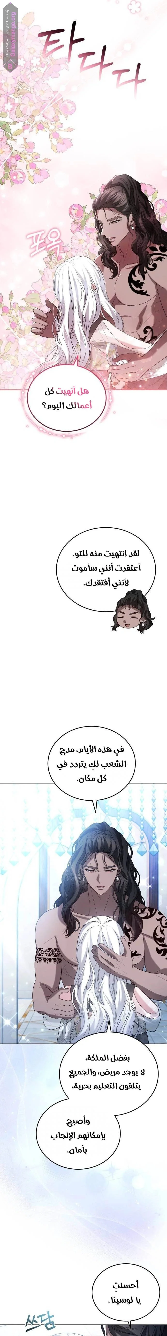 Read Predatory Bride AR Manga Online