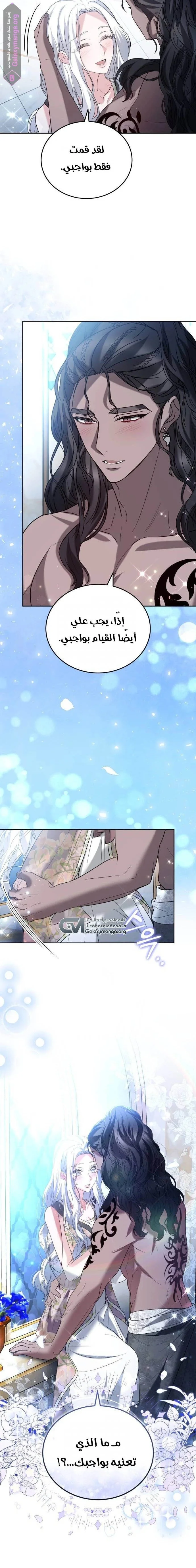 Read Predatory Bride AR Manga Online