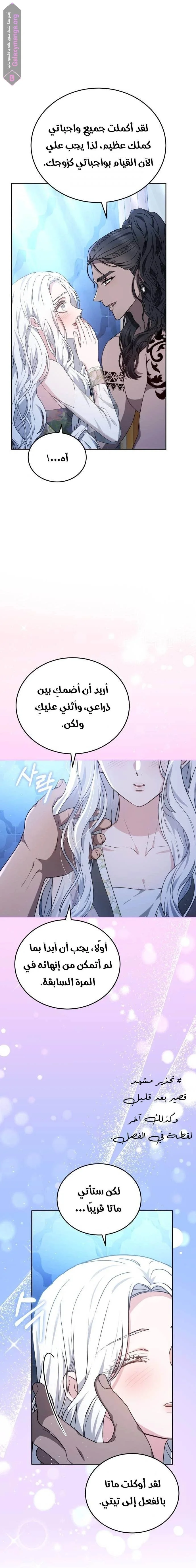 Read Predatory Bride AR Manga Online